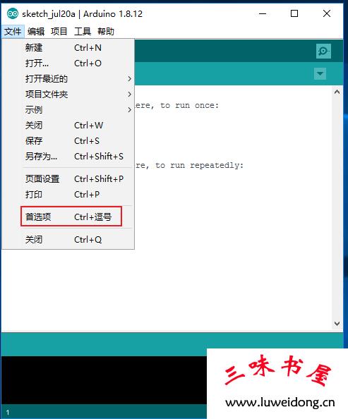 配置ESP8266开发环境
