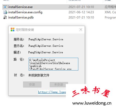 服务安装小助手