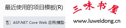 ASP.NetCoreWeb以服务形式运行