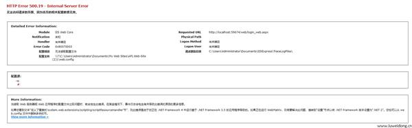 在IISExpress中调试时无法读取配置文件