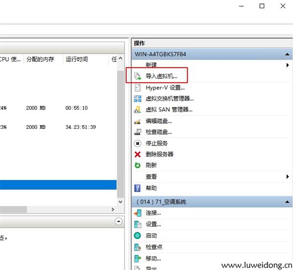 Hyper-V复制虚拟机