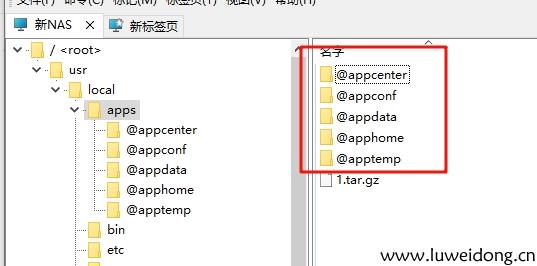 飞牛NAS更换新主机迁移应用数据